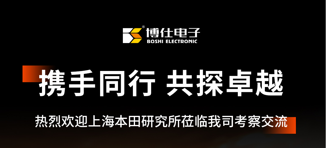 携手同行，共探卓越！热烈欢迎上海本田研究所莅临我司考察交流