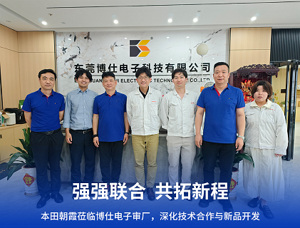 强强联合，共拓新征程